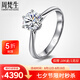 周梵生 現(xiàn)貨 人工培育鉆石戒指女18K金六爪鉆戒一1克拉人造鉆石求婚女戒 18K金 培育鉆D/VVS/3EX 【活動】1克拉