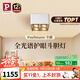 Paulmann P德國柏曼護(hù)眼明裝斗膽燈客廳臥室餐廳全光譜防眩格柵射燈無主燈 【四燈-紫光護(hù)眼】4000K-45°