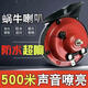 電動(dòng)車(chē)摩托車(chē)蝸牛喇叭超響防水大音量12v三輪改裝高音喇叭 電動(dòng)摩托通用防水高分貝蝸牛喇叭 廠(chǎng)家補貼價(jià)-【品質(zhì)】