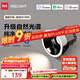 Yeelight 易來LED智能筒射燈天花吊頂客廳嵌入過道洗墻防眩 已接入米家APP 射燈W1-10W-Ra97-開孔75-78mm