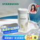 星巴克（Starbucks）保溫保冷杯不銹鋼夏季水杯子510ml咖啡杯男女士七夕禮物