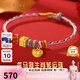 中國珠寶黃金紅繩手鏈三合轉(zhuǎn)運(yùn)珠足金生肖手鏈送女友生日七夕情人節(jié)禮物 三合生肖虎狗馬紅繩手鏈約0.6克