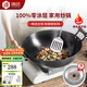 鑄味（Jill May）鑄味鑄鐵鍋無(wú)涂層炒菜鍋少油煙燃氣灶不粘鍋家用炒鍋鐵鍋廚房好物 圓底雙耳炒鍋（帶蓋） 48cm