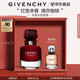 紀(jì)梵希（Givenchy）心無禁忌迷紅香水禮盒35ml辛香木質(zhì)香花香七夕情人節(jié)禮物女送老婆
