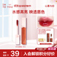 INTO YOU折光唇釉水光滋潤口紅學(xué)生彩妝生日禮物女生送朋友 R04咖茶 2.5g