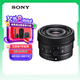 索尼（SONY）FE 24mm F2.8 G 全畫幅廣角定焦G鏡頭 SEL24F28G