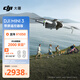 大疆 DJI Mini 3 帶屏遙控器版 優(yōu)選迷你航拍機(jī) 智能高清拍攝無(wú)人機(jī) 小型遙控?zé)o人機(jī)