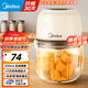 美的（Midea）嬰兒輔食機(jī)絞肉機(jī)家用小型多功能打泥攪拌機(jī)寶寶料理機(jī)家用迷你小型電動(dòng)搗蒜器絞餡蒜蓉機(jī)國家補(bǔ)貼 403J3【長(zhǎng)續(xù)航】無線充電便攜 0.3L