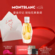 萬(wàn)寶龍（MONTBLANC）鎏金印記女士濃香水30ml七夕情人節(jié)禮物送女友 琥珀花果香調(diào)
