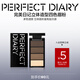 完美日記（PERFECT DIARY）立體造型四色眉粉防水防汗自然不脫色持久生日禮物送女友