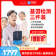 微基因WeGene基因檢測(cè)多件裝 祖源遺傳dna檢測(cè)健康風(fēng)險(xiǎn)藥物反應(yīng)運(yùn)動(dòng)護(hù)膚送朋友父母居家測(cè) 三件裝