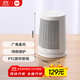 米家小米取暖器桌面暖風(fēng)機家用電暖氣即開(kāi)即熱廣角柔風(fēng) 暖風(fēng)機 電暖器家用 小型小太陽(yáng)取暖器ZMNFJ01YM