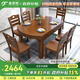 魯菲特餐桌家用中式全實(shí)木餐桌椅組合可伸縮客廳餐桌方圓兩用飯桌餐桌 1.5米胡桃色【全實(shí)木】 一桌6椅