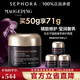 毛戈平光韻（MAOGEPING LIGHT）蘊(yùn)能臻萃修護(hù)黑霜 買50g享71g
