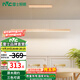 雷士（NVC）新中式燈現(xiàn)代簡約led一字餐廳吊燈長條燈具燈飾臥室床頭小吊燈 纖穎 50瓦LED 三色調(diào)光 餐吊燈