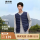 波司登（BOSIDENG）【斷碼清倉】輕薄羽絨服男短款90絨簡(jiǎn)約百搭保暖防風(fēng)馬甲背心 【店長(cháng)推薦】尊貴藍5456 2XL 190/108A