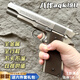 aqk1911成人玩具槍鋁合金bb全金屬手槍黃河牌發(fā)射器打氣球的搶彈 8.0AQK(鎢鋼色）六件套