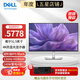 戴爾（DELL）27英寸/32英寸4K超高清IPS Black面板 HDR防藍光旋轉(zhuǎn)升降 專業(yè)電腦顯示器 全功能接口顯示屏Type-C 140W 31.5英寸U3225QE 120Hz