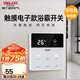 德力西（DELIXI）浴霸開關(guān) 觸摸款雙電機(jī)浴霸開關(guān)86型衛(wèi)生間浴室多合一開關(guān)面板
