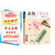 經(jīng)典全集《正統工筆花鳥(niǎo)技法》入門(mén)基礎教程書(shū)籍中國工筆畫(huà)白描勾線(xiàn)牡丹上色涂色宋畫(huà)臨摹冊初自學(xué)者手繪教材