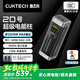 CUKTECH酷態(tài)科【3C認證可上飛機】20號超級電能柱25000毫安時充電寶多口210W快充移動電源適用小米/筆記本