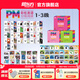 新東方官方旗艦店 PM彩虹英語(yǔ)分級閱讀兒童英語(yǔ)繪本1-9級全套 單本可選 美國圣智原版童書(shū)3-12歲少兒?jiǎn)⒚捎⒄Z(yǔ)繪本一體化英語(yǔ)閱讀解決方案 科學(xué)分級 點(diǎn)讀版 PM彩虹英語(yǔ)1-3級（幼兒園階段適用）