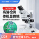 奧斯微（AOSVI） 雙目體視顯微鏡手機維修光學(xué)放大鏡光學(xué)連續變倍專(zhuān)業(yè)體式顯微鏡 SZM-42（14~90連續變倍/上下光源）