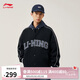 李寧外套男女秋季復(fù)古衛(wèi)衣運(yùn)動(dòng)無(wú)帽棒球領(lǐng)開衫AWDUF67