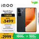 vivo iQOO Neo10 Pro+ 16GB+512GB 疾影黑 驍龍8至尊版 2K Q10珠峰屏 國(guó)家補(bǔ)貼 學(xué)生 游戲  電競(jìng)手機(jī)