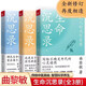 正版新書(shū) 正版新書(shū)【 可選】曲黎敏精講黃帝內經(jīng)1-7【套裝7冊】+生命沉思錄全3冊【套裝3冊】 生命沉思錄全3冊【套裝3冊】