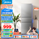 美的（Midea）220升三門三溫租房家用客廳宿舍小型冰箱三開門節(jié)能省電低音運(yùn)行以舊換新BCD-220TM【國家補(bǔ)貼】