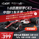 咔搭（CaDA）積木賽車跑車玩具拼裝阿爾法·羅密歐F1賽車1:8 C42男孩七夕禮物