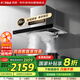方太（FOTILE）抽油煙機【國補】頂吸式歐式大吸力22立方大風(fēng)量大吸力 揮手智控 一鍵瞬吸低能耗CXW-358-EMC2A