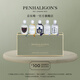 Penhaligon's潘海利根【唯一官方】香氛禮盒系列香水小樣 節(jié)日生日禮物送男生男友 潘海利根男士香水套裝5*5ml