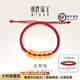 明牌珠寶 足金黃金五帝錢(qián)幣編織銅錢(qián)手鏈AFK0297工費380 五帝錢(qián)編織手鏈 約4.74克