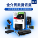 北京數(shù)據(jù)恢復服務包郵|承接各類疑難雜癥(電腦機械移動硬盤二次開盤)U盤nvmeSSD固態(tài)維修修復 北京數(shù)據(jù)恢復