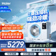 海爾（Haier）小紅花套系中央空調(diào)風(fēng)管機(jī)一拖一云舒3匹一級(jí)能效客廳KFRd-72NW/72ECD81一價(jià)全包以舊換新國(guó)家補(bǔ)貼