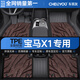 車(chē)麗友專(zhuān)用于2024款寶馬x1腳墊tpe全包圍23整套22地毯式汽車(chē)專(zhuān)車(chē)后備箱 【柔軟舒適】TPE腳墊+星空毯咖 寶馬X1 【16-22款】