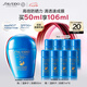 資生堂（SHISEIDO）【高端戶外NO.1】新艷陽(yáng)夏藍(lán)胖子防曬霜50ml 防水防汗 七夕禮物