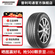 普利司通汽車輪胎 205/55R16 91V 綠歌伴EP300 適配速騰/高爾夫/寶來/朗逸