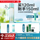 泊美新菁盈粹琉璃爽膚水120ml(改善暗沉細紋 溫和緊致)節日禮物水潤型