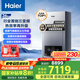 海爾（Haier）三變頻超一級能效冷凝無級變頻水伺服 水氣雙調(diào)燃?xì)獗趻鞝t天然氣靜音采暖爐熱水器LL1PBD26-JN7PRO