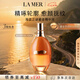 海藍之謎（LA MER）鎏金煥顏精華液150ml護膚品套裝化妝品禮盒七夕情人節(jié)生日禮物女