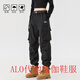 ALO YOGA沖鋒褲女春秋季戶外運(yùn)動(dòng)徒步防風(fēng)防水傘兵褲登山工裝褲子男女 武士黑/春秋款【女款】 M 100-115斤