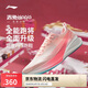 李寧赤兔8PRO 跑步鞋男鞋透氣肖戰(zhàn)同款馬拉松體測(cè)運(yùn)動(dòng)鞋ARPV003
