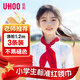 優(yōu)和（UHOO）紅領(lǐng)巾小學(xué)生京東自營(yíng)國標1.2米 滌綸大號 3條裝 紅領(lǐng)巾批發(fā)學(xué)生用品 1104