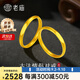 老廟黃金戒指足金古法可刻字對戒情侶素圈戒指送女友男友七夕生日禮物 17#約2.8g