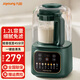 九陽(yáng)破壁機豆漿機輕音艙隔音罩1.2L容量低音破壁機家用榨汁機果汁機米糊輔食料理機2-4人適用L12-P188 【復古綠】
