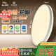 FSL佛山照明吸頂燈現(xiàn)代簡(jiǎn)約書房?jī)和抗?jié)能燈48W三色可調(diào)辰曜包安裝