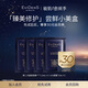EVIDENS DE BEAUTE伊菲丹 「臻美修護(hù)」嘗鮮小美盒